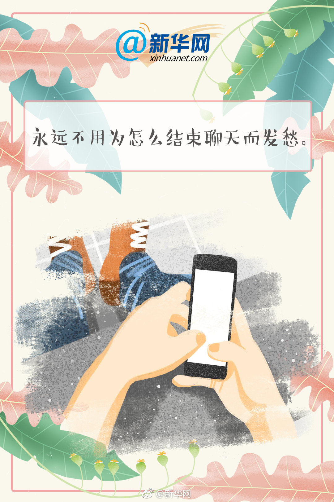 《松花釀酒》by小箐嵐