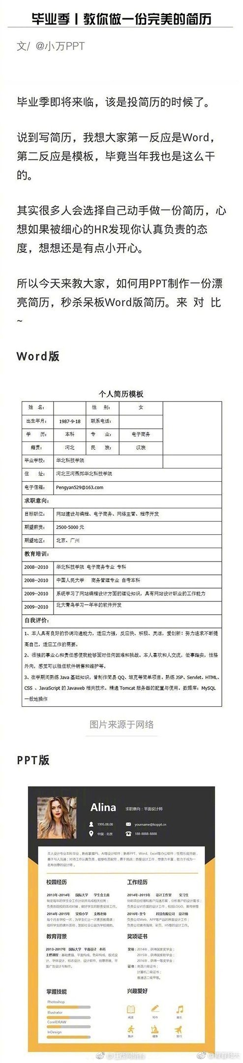 (快穿)泉水潺潺